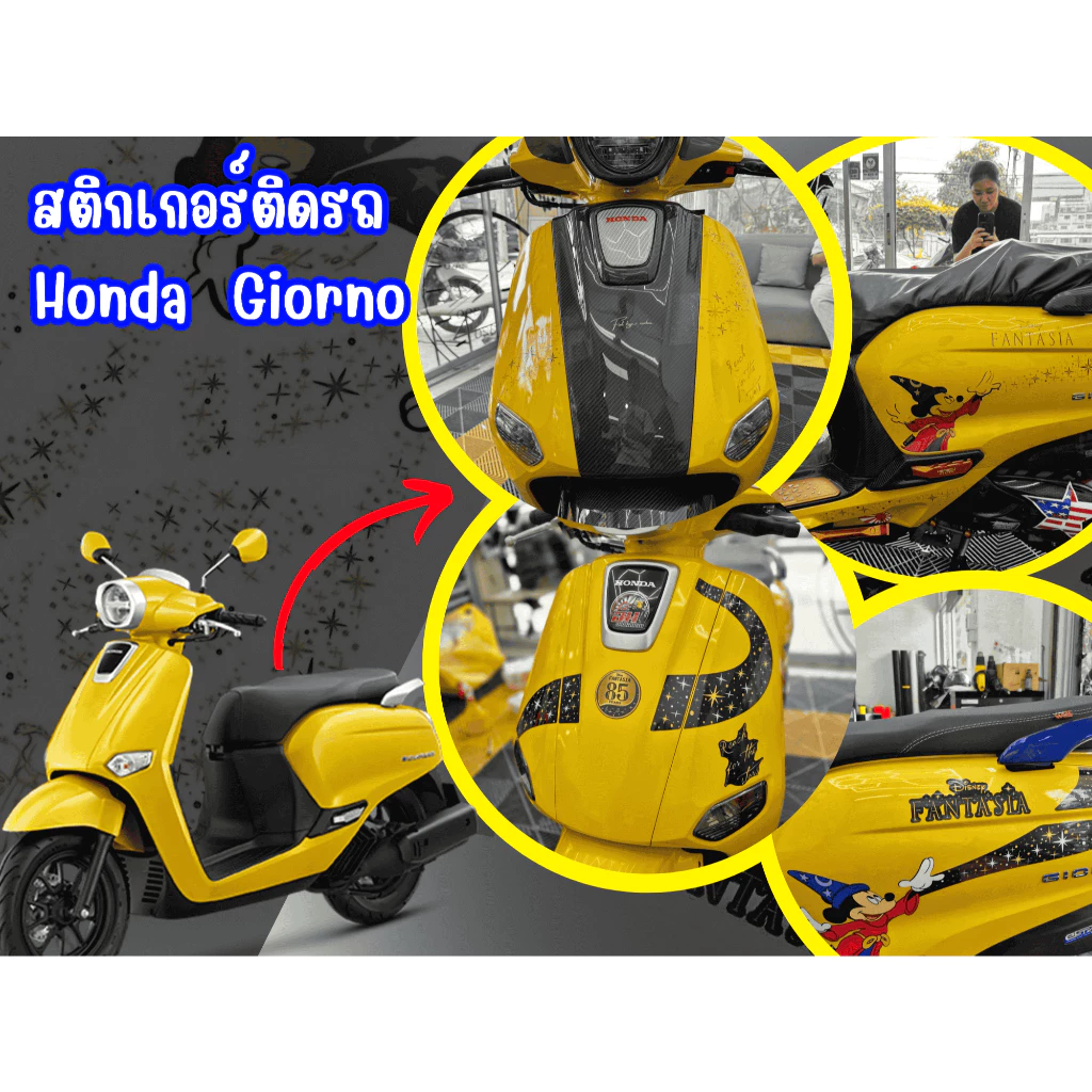 สติกเกอร์ แต่งรถHonda Giorno