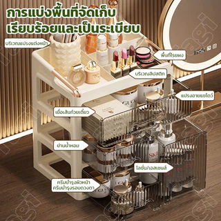 กล่องเก็บเครื่องสำอาง เพิ่มใหญ่กว้าง3ชั้น กันฝุ่น มีลิ้นชัก ความจุใส่ของได้เยอะ ความจุขนาดใหญ่พิเศษ ตู้แต่งหน้า แข็งแรง