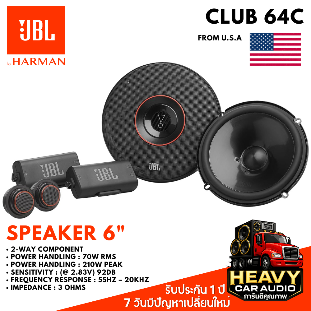 JBL CLUB 64C ลำโพงแยกชิ้น 2 ทาง 210 วัตต์ MAX เสียงชัดทุกมิติ | HEAVY CAR AUDIO