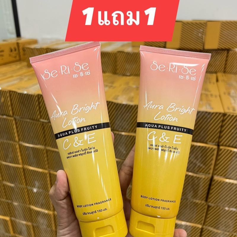 [ 1 แถม 1 ] กันแดดเซริเซ่ Se Ri se กันแดด 50++ เกลี่ยง่าย ไม่ติดเบาะ