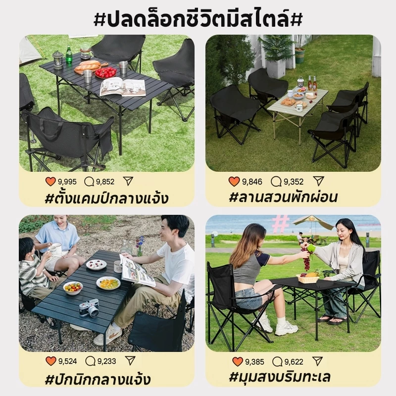 โต๊ะแคมป์ปิ้ง เก้าอี้แคมป์ปิ้ง อุปกรณ์แคมป์ปิ้ง รับน้ำหนักได้ถึง 300กก อุปกรณ์แคมป์ปิ้ง แบบพกพา thumbnail 4