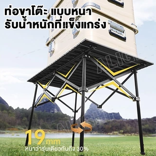 โต๊ะแคมป์ปิ้ง เก้าอี้แคมป์ปิ้ง อุปกรณ์แคมป์ปิ้ง รับน้ำหนักได้ถึง 300กก อุปกรณ์แคมป์ปิ้ง แบบพกพา