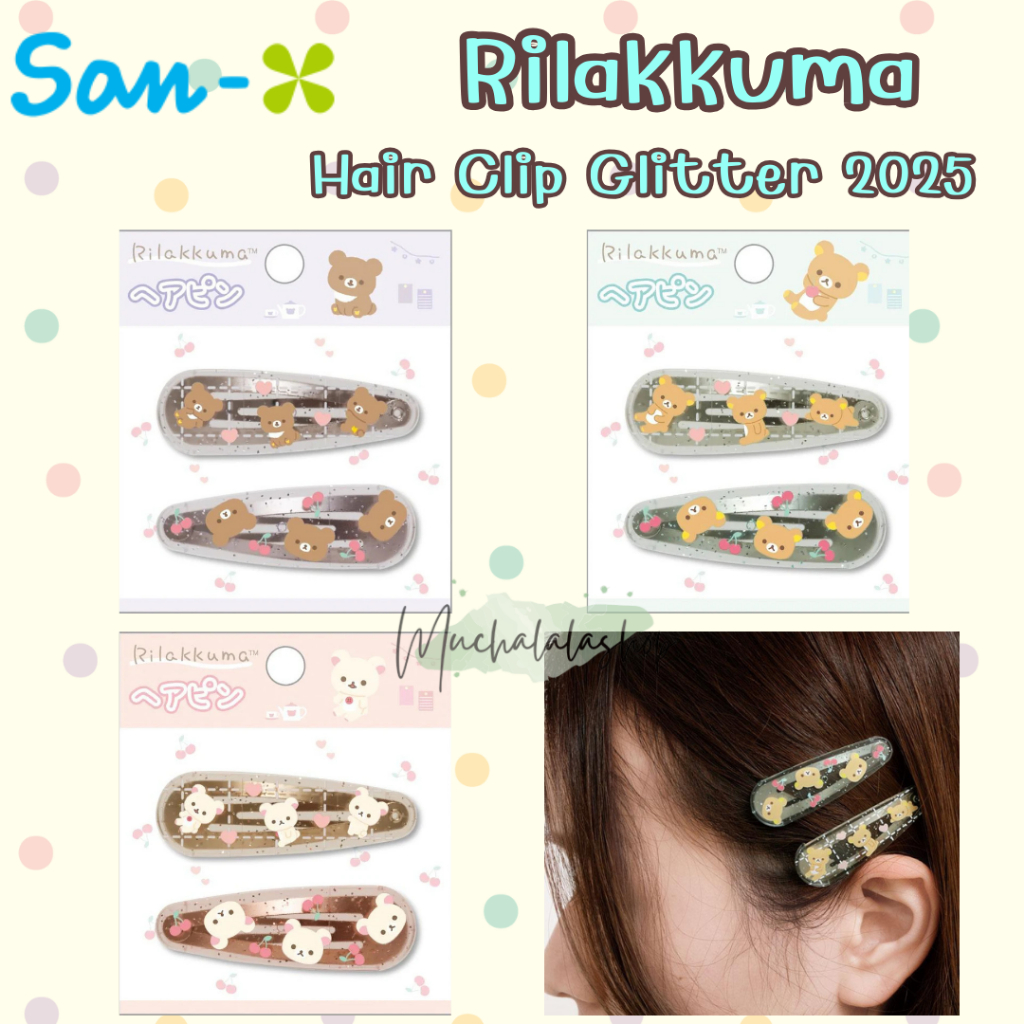 [พร้อมส่ง] San-x : Rilakkuma Hair Clip Glitter 2025  กิ๊บป๊อปแป๊ก กิ๊บติดผม ริลักกูมะ ของแท้ 100%