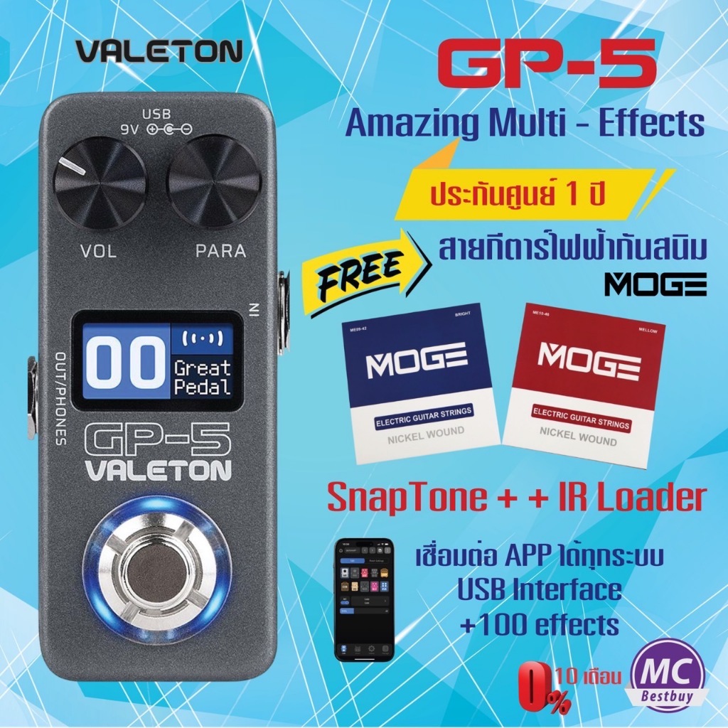 Valeton GP-5 ฟรี สายกีตาร์ไฟฟ้า กันสนิม มูลค่า 300 ประกันศูนย์ 1ปี เมนูอังกฤษ Valeton GP5