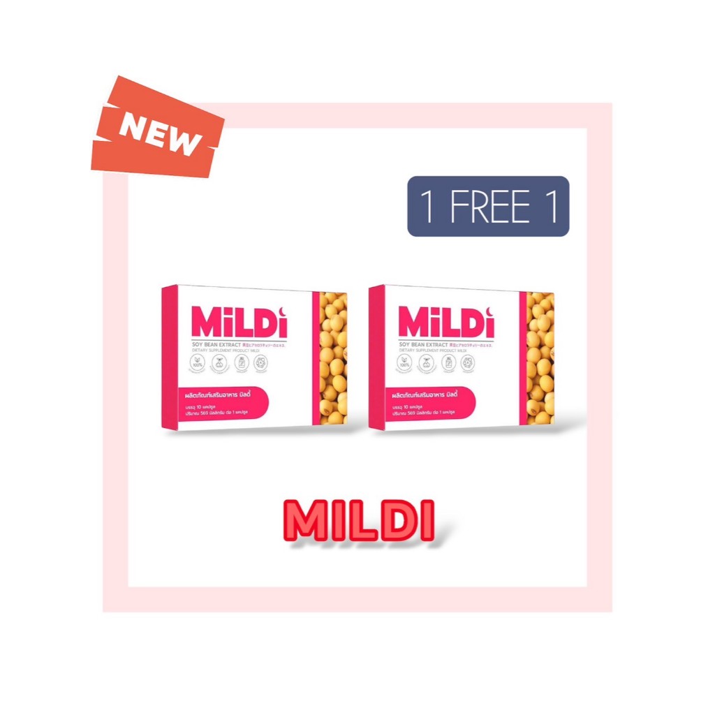 MILDI มิลดี้ 1 แถม 1 ( 1 กล่อง / 10 แคปซูล ) ผลิตภัณฑ์เสริมอาหาร