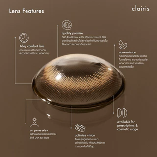 Clairis 1Day: สี True Brown รุ่น CL-02 TRUE COLOR คอนแทคเลนส์รายวัน (1 กล่อง 5 คู่) คลาร์ไอริส