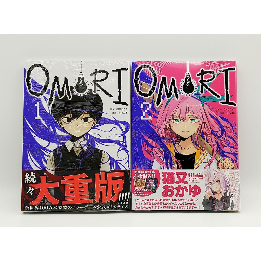 (ไม่มีภาษาอังกฤษ) Omori Vol.1-2 Comics Manga Set
