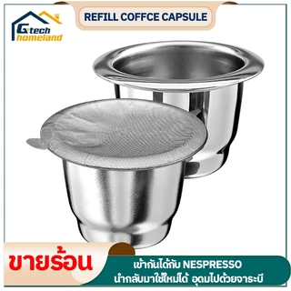 แคปซูลกาแฟ Nespresso แบบรีฟิลล์ 1 แคปซูลกาแฟสแตนเลส และตัวเลือกอื่นๆ foil, Tamper 24mm, วงอัดผงพีพี