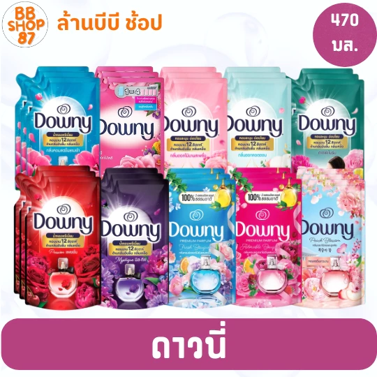 (แพ็ค3ถุง) Downy ดาวน์นี่ น้ำยาปรับผ้านุ่ม 470 มล. 1 ถุง กลิ่นหอมนาน สำหรับการใช้งานที่คุณชื่นชอบ