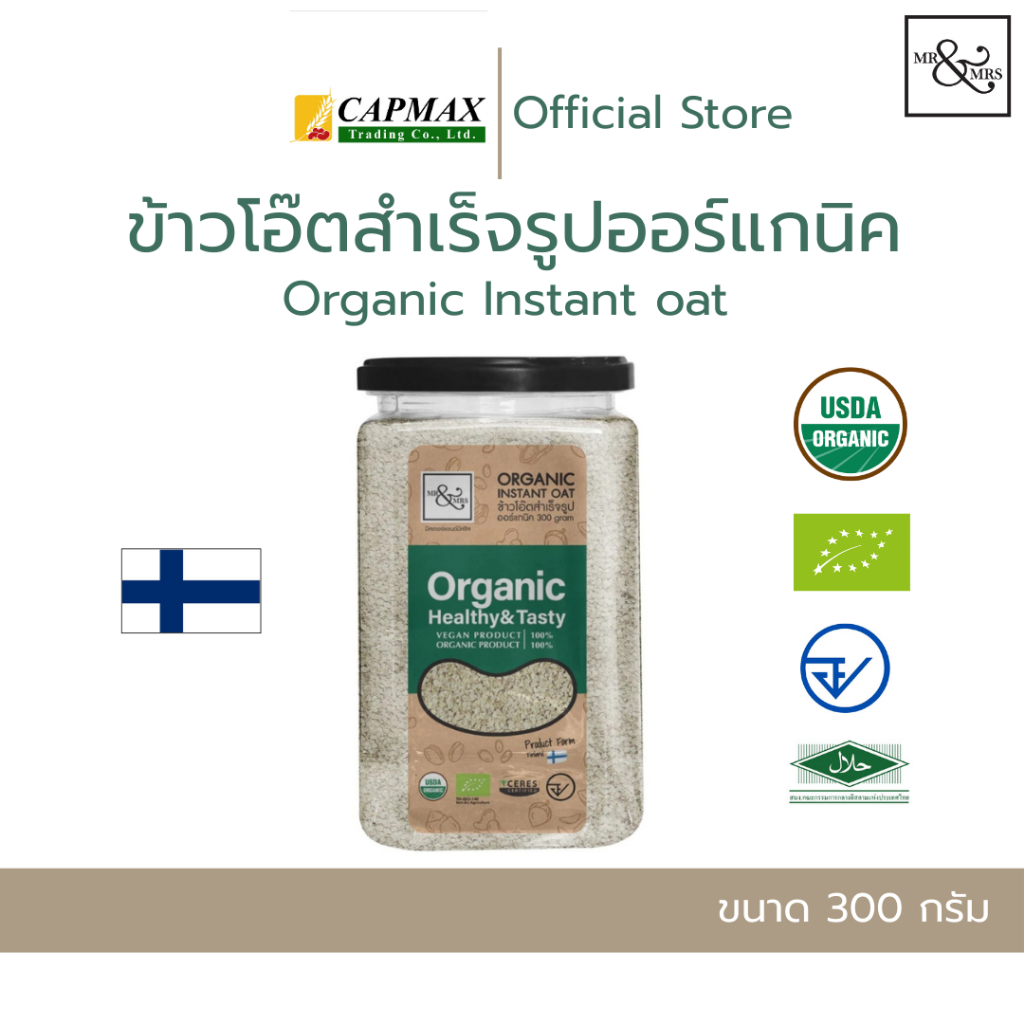 ข้าวโอ๊ตสำเร็จรูปออร์แกนิคตรามิสเตอร์แอนด์มิสซีส 300 กรัม/organic Instant oat (Mr.&Mrs.Brand)300gram