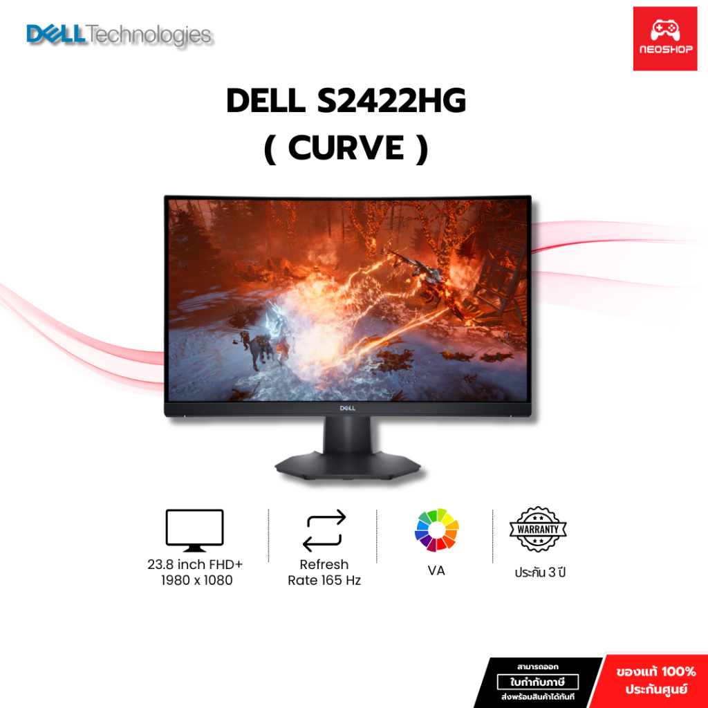 DELL Monitor 23.6'' S2422HG CURVE 165Hz by Neoshop