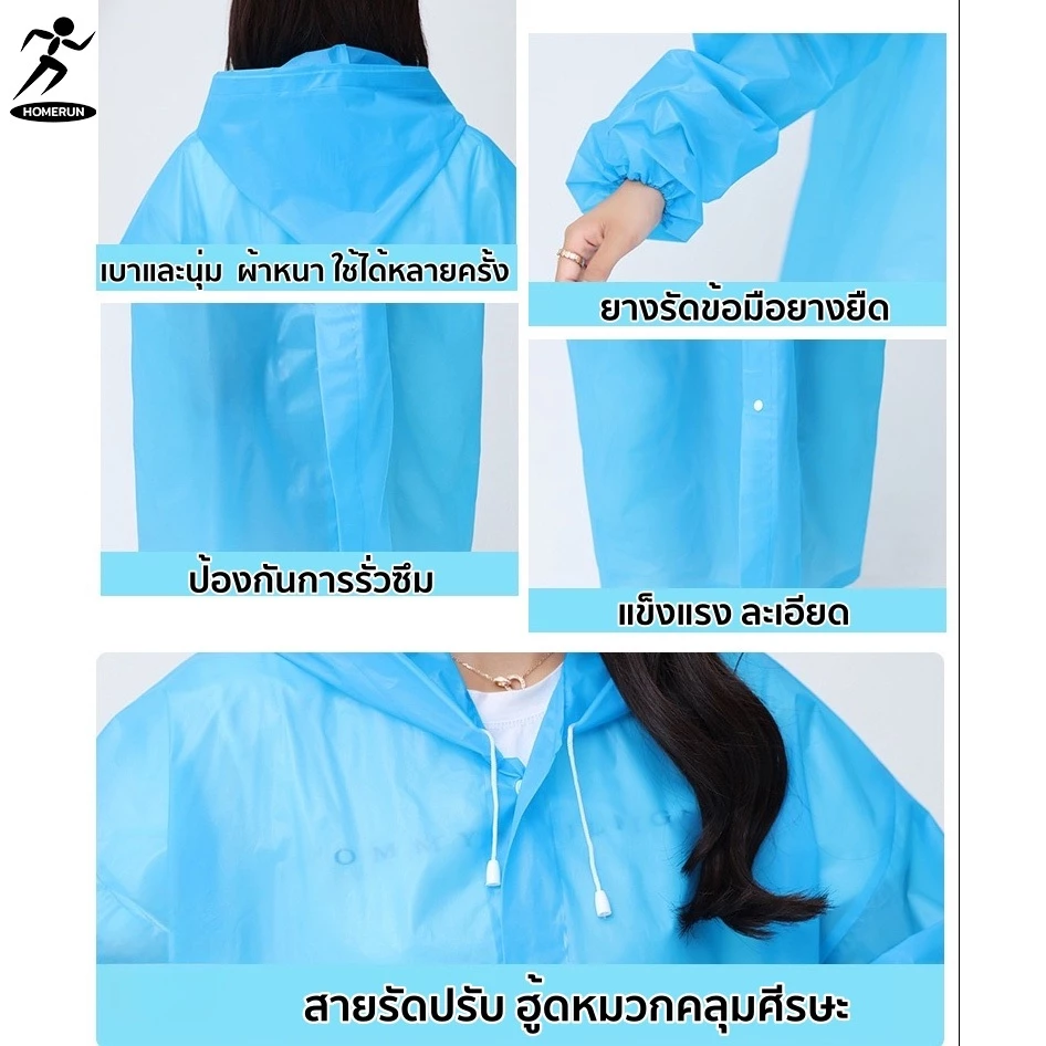 ชุดเสื้อกันฝนผู้ใหญ่ PVC รุ่น 03F thumbnail 9