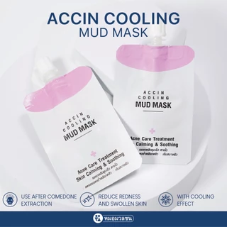 หมอมวลชน Accin Cooling Mud Mask มาสค์สิว สำหรับใช้หลังกดสิว แบบซอง 5 กรัม