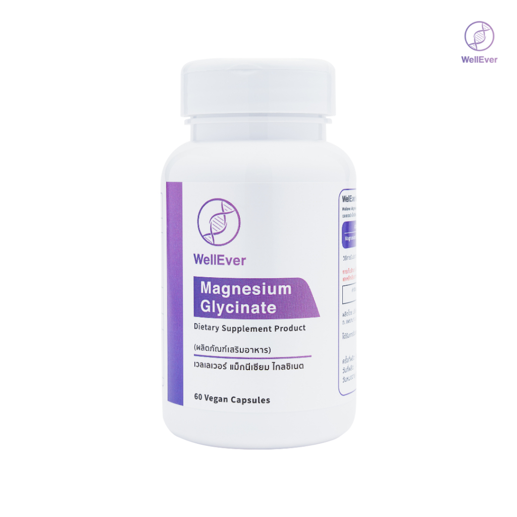 WellEver Magnesium Glycinate 300 mg. 60 Capsules 1 กระปุก เวลเลเวอร์ แมกนีเซียม ไกลซิเนต 300 มก.