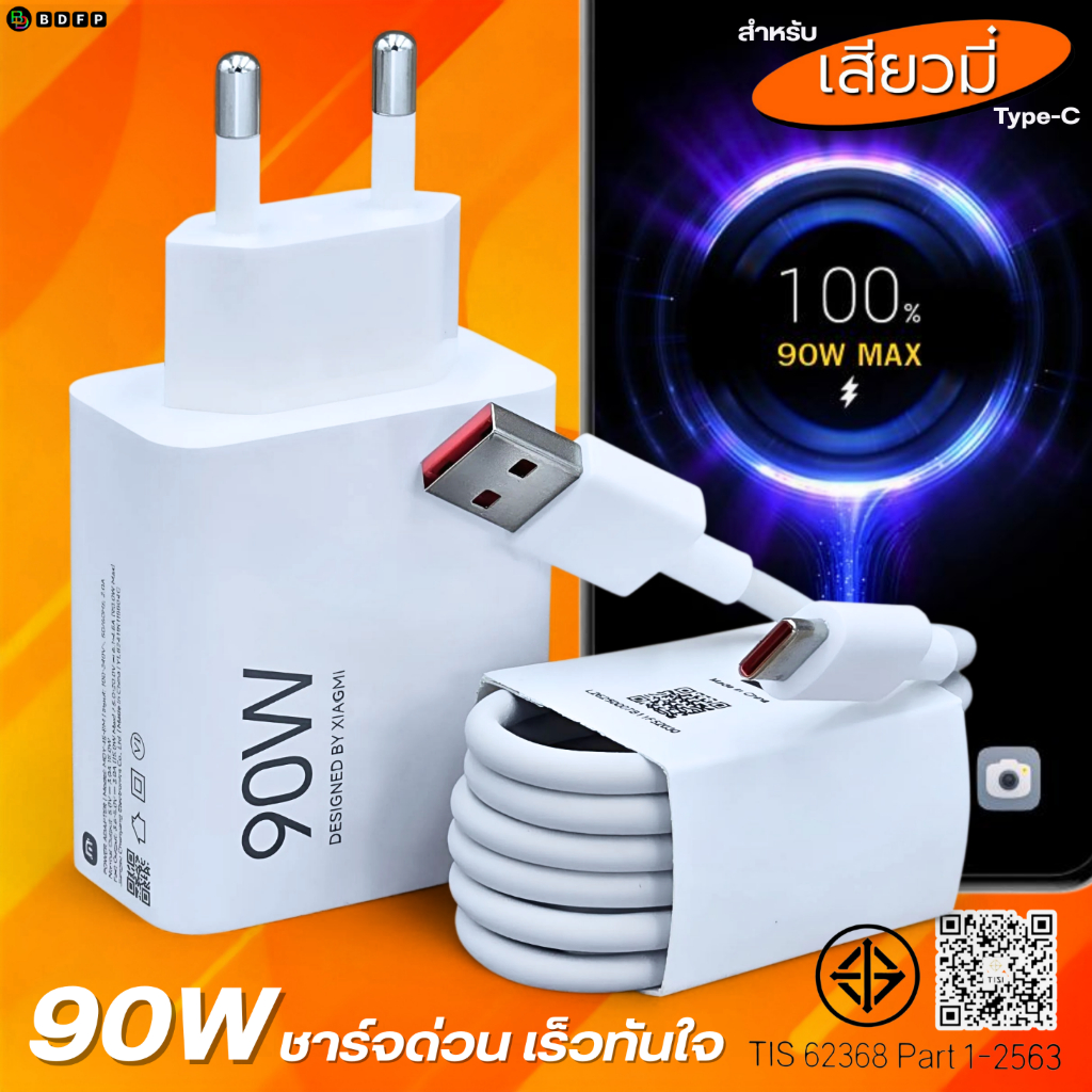 ที่ชาร์จ 90W Type-C สำหรับ Xiaomi Gan Hyper Charger เสียวมี รองรับการชาร์จด่วน รวดเร็วทันใจ หัวชาร์จ สายชาร์จ 6A 1-2เมตร