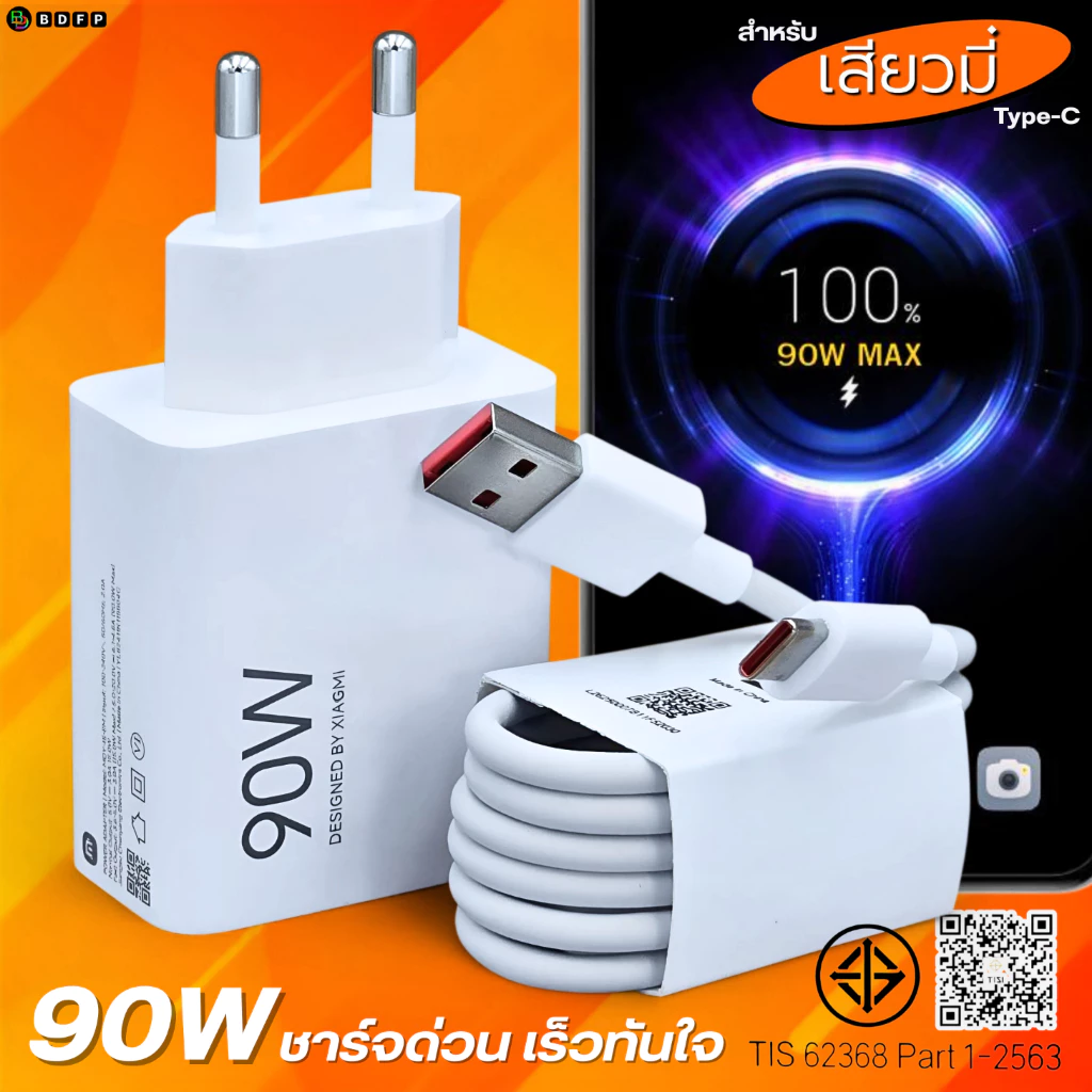 ที่ชาร์จ 90W Type-C สำหรับ Xiaomi Gan Hyper Charger เสียวมี รองรับการชาร์จด่วน รวดเร็วทันใจ หัวชาร์จ สายชาร์จ 6A 1-2เมตร