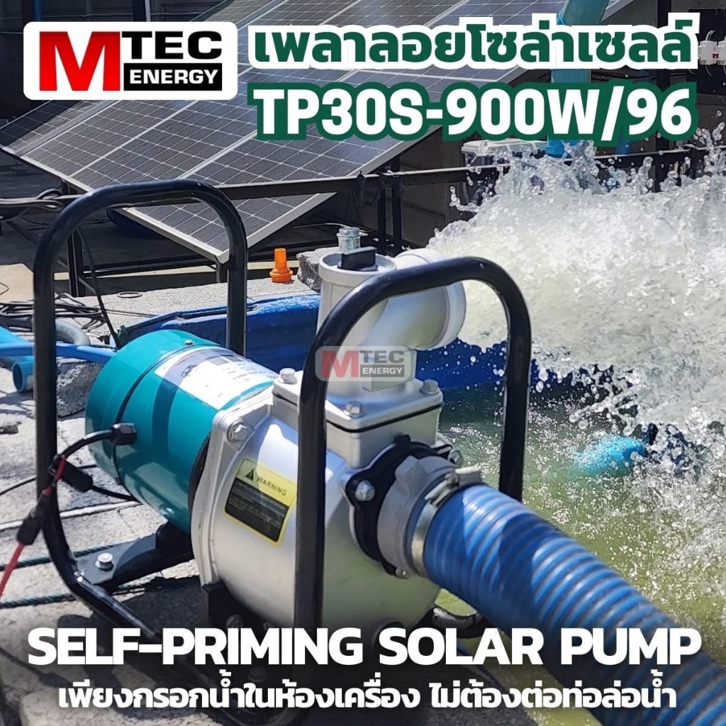 ปั๊มน้ำเพลาลอย รุ่น TTS3-30-900-96 // TTS4-60-1500W-150V ท่อขนาด 3นิ้ว 4นิ้ว  900W 1500W  96V 150V ยี่ห้อ MTEC แท้ 100%