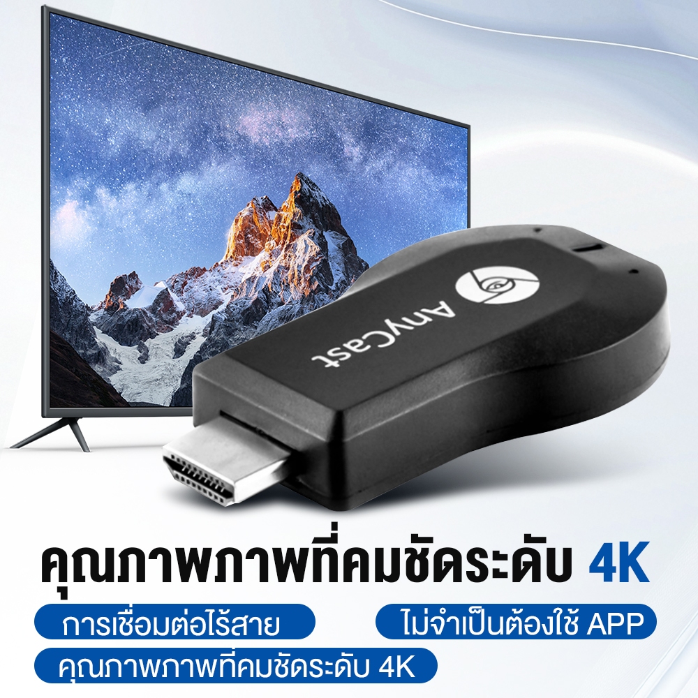 COD ของแท้ HDTV Anycast M18 plus Anycastปื hdmi wifi Display HD อุปกรณ์ร่วมหน้าจอไร้สาย ต่อมือถือไปทีวี รองรับ Android
