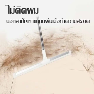 ไม้กวาดยางรีดน้ำ ไม้ปาดน้ำ รีดน้ำพื้น สำหรับกวาดน้ำและฝุ่น ปรับหมุนได้ 180° ล้างทำความสะอาดได้ง่าย