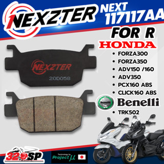 ผ้าเบรค Nexzter รหัส NEXT117117AA สำหรับรุ่น HONDA FORZA300/…