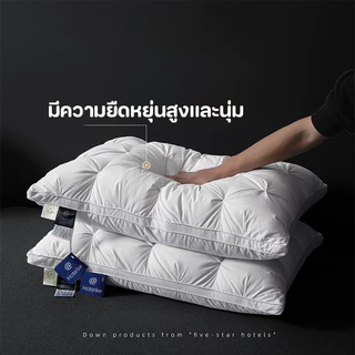 หมอนโรงแรม 5ดาว Hilton 1000g แก้ปวดคอ หมอน 1000g หมอนขนห่านสีขาว หมอนสุขภาพ นอนหนุนเพื่อสุขภาพ นุ่ม หลับสบาย เด้ง