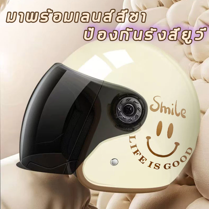 หมวกกันน๊อค หมวกกันน็อคเต็มใบ ABS ลายหน้ายิ้ม ใส่ได้ทุกเพศ ส่งกทม. COD กันแดด ระบายอากาศ หมวกกันน็อค thumbnail 5
