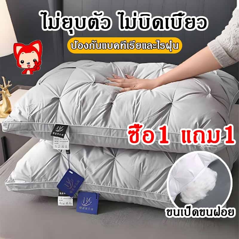หมอน หมอนโรงแรม 5ดาว 1000g 🔥ซื้อ1แถม1🔥หมอนหนุนเพื่อสุขภาพ หมอนหนุน cotton 100% ป้องกันไรฝุ่น นุ่ม สบาย หมอนโรงแร