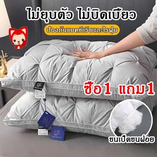หมอน หมอนโรงแรม 5ดาว 1000g 🔥ซื้อ1แถม1🔥หมอนหนุนเพื่อสุขภาพ หมอนหนุน cotton 100% ป้องกันไรฝุ่น นุ่ม สบาย หมอนโรงแร