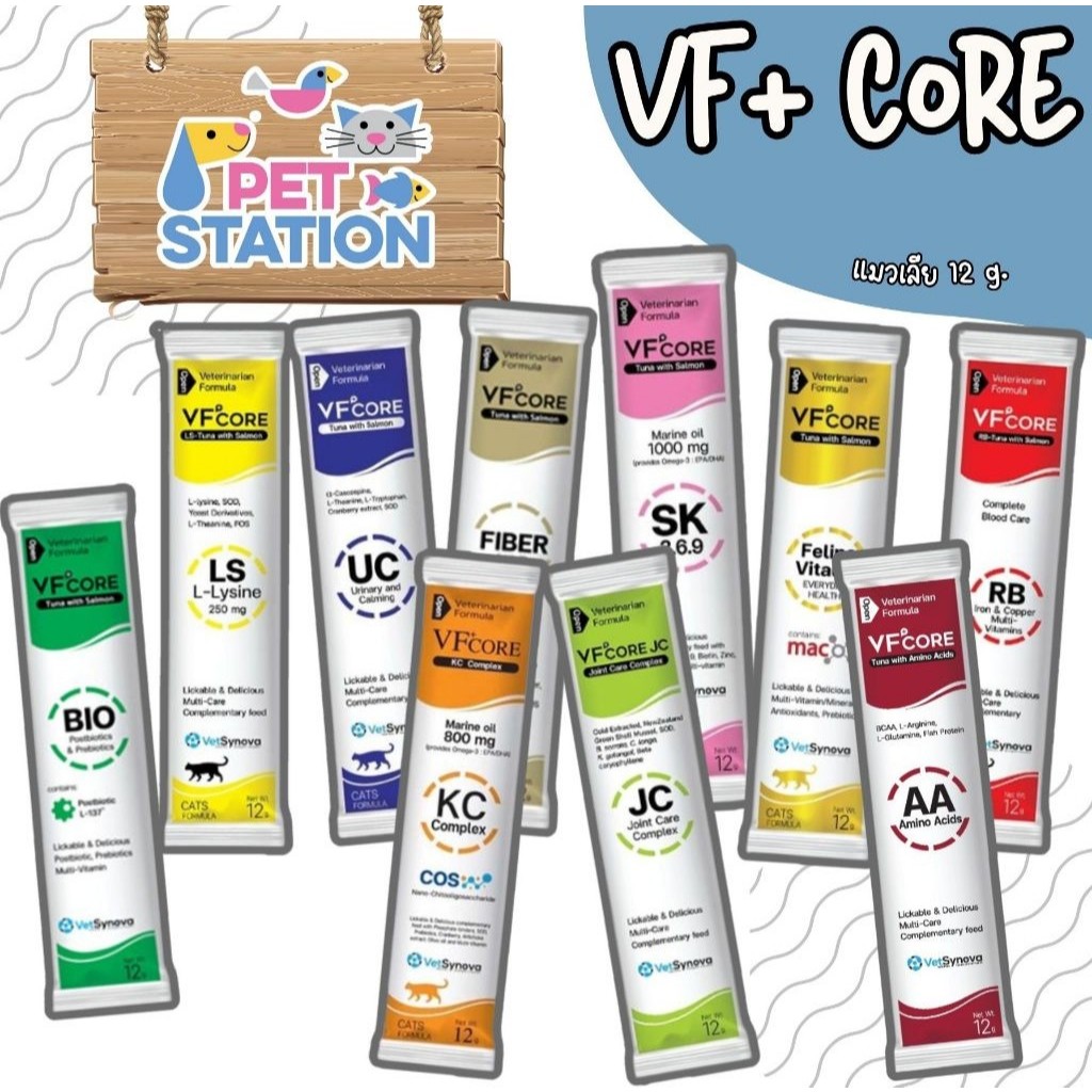 VF+Core (แบ่งขาย 1 ซอง)  ขนมแมวเลีย อาหารเสริม มีให้เลือก 10 สูตร ขนาด 12g.