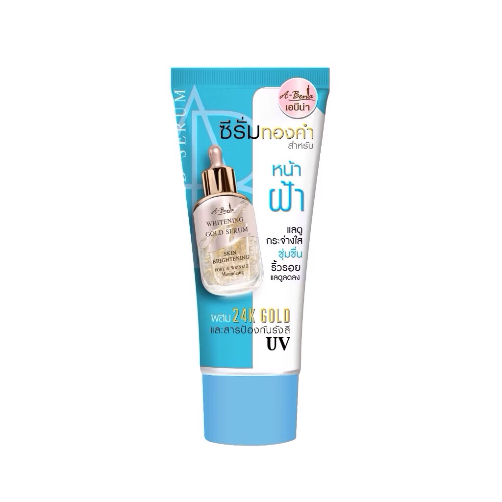 เอบีน่า ซีรั่ม ทองคำ สำหรับ หน้า ฝ้า 16ก.ABENA WHITENING GOLD SERUM 16g