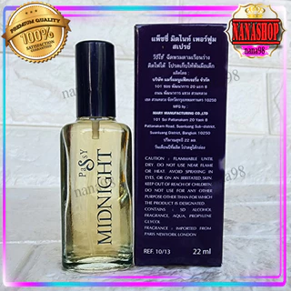 💥ส่งฟรี มีราคาส่ง น้ำหอม แพซซี่ มิดไนท์ PASSY MIDNIGHT PERFUME SPRAY แพซซี่ เพอร์ฟูม สเปรย์ 22 ml.กล่องม่วง