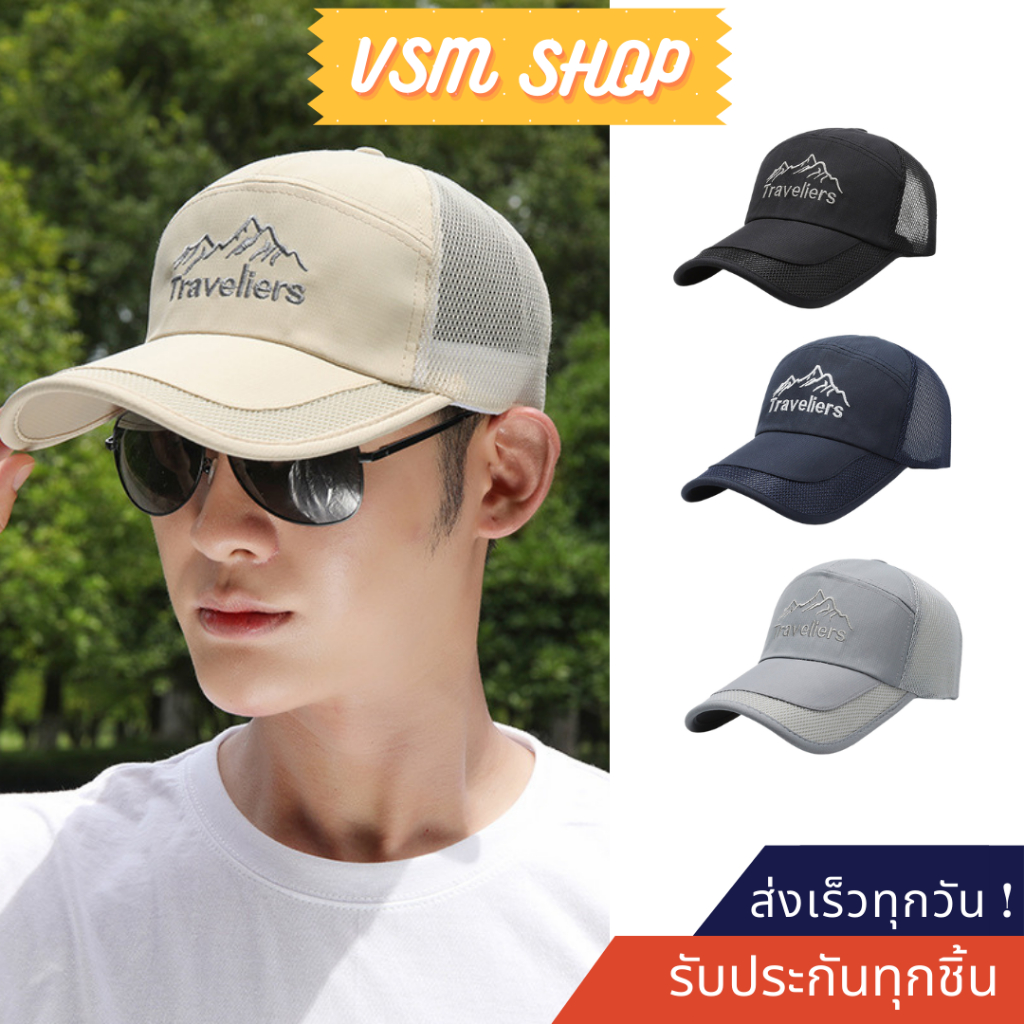หมวกแก๊ปปัก Traveller (B165) หมวกเบสบอล แฟชั่นเกาหลี หมวกกันแดด กีฬา ใส่ได้ทั้งผู้ชายและผู้หญิง