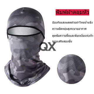 ผ้าคลุมหน้ากากกันแดดชาย และหญิงหน้ากากประมงผ้าคลุมหน้ารถจักรยานยนต์ป้องกันฝุ่นละออง MZ-1