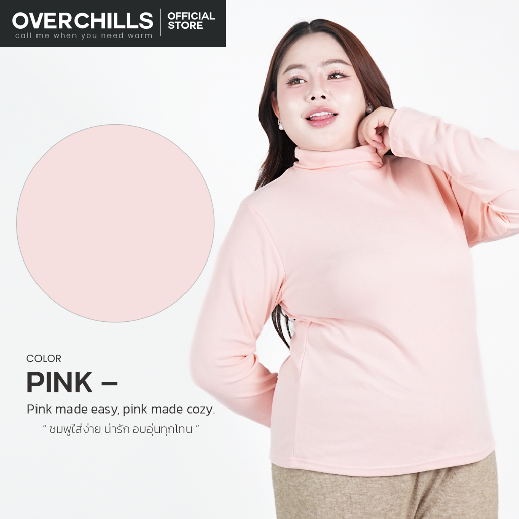 Overchills เสื้อฮีทเทคกันหนาว สำหรับสาวพลัสไซส์ กันหนาวได้ในอุณหภูมิ 0-10 องศา มีทั้งคอเต่าและคอปีน - รูปที่ 3