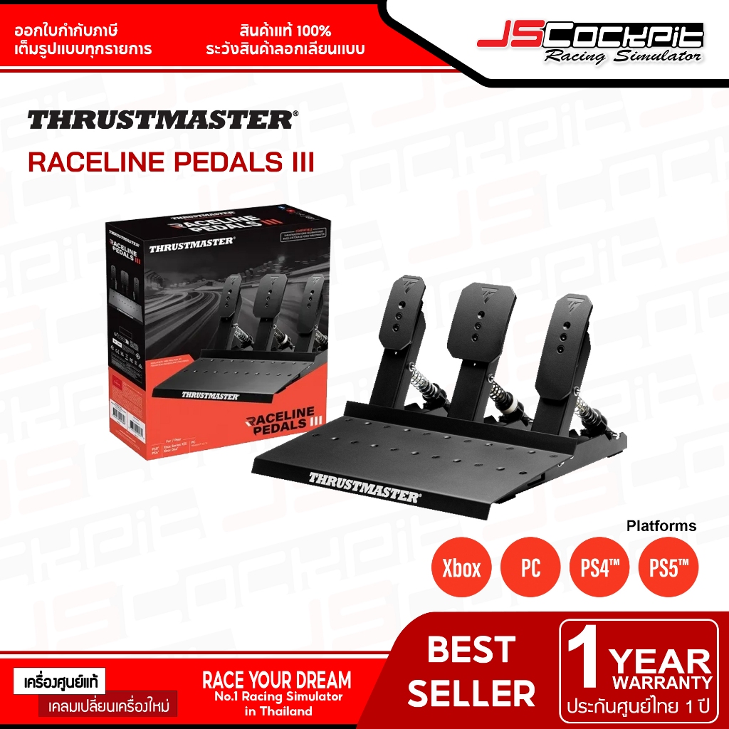 Thrustmaster Raceline Pedals III แป้นเท้า T598, T300, T-GT II (ประกันศูนย์ไทย 1 ปี)