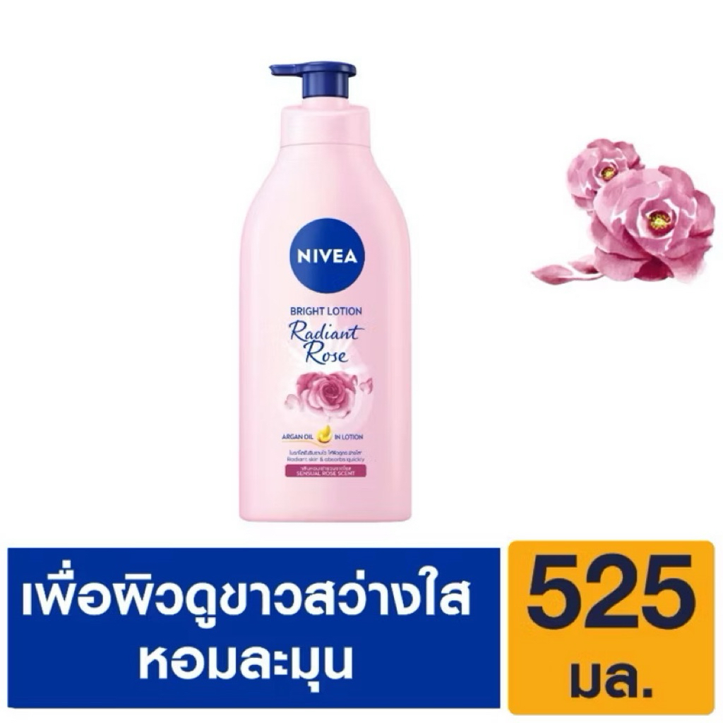 นีเวีย โลชั่น ดิวอี้ เรเดียนท์ โรส ไบรท์ 525 มล. NIVEA Radiant Rose Bright Lotion ครีม บำรุงผิวกาย ค