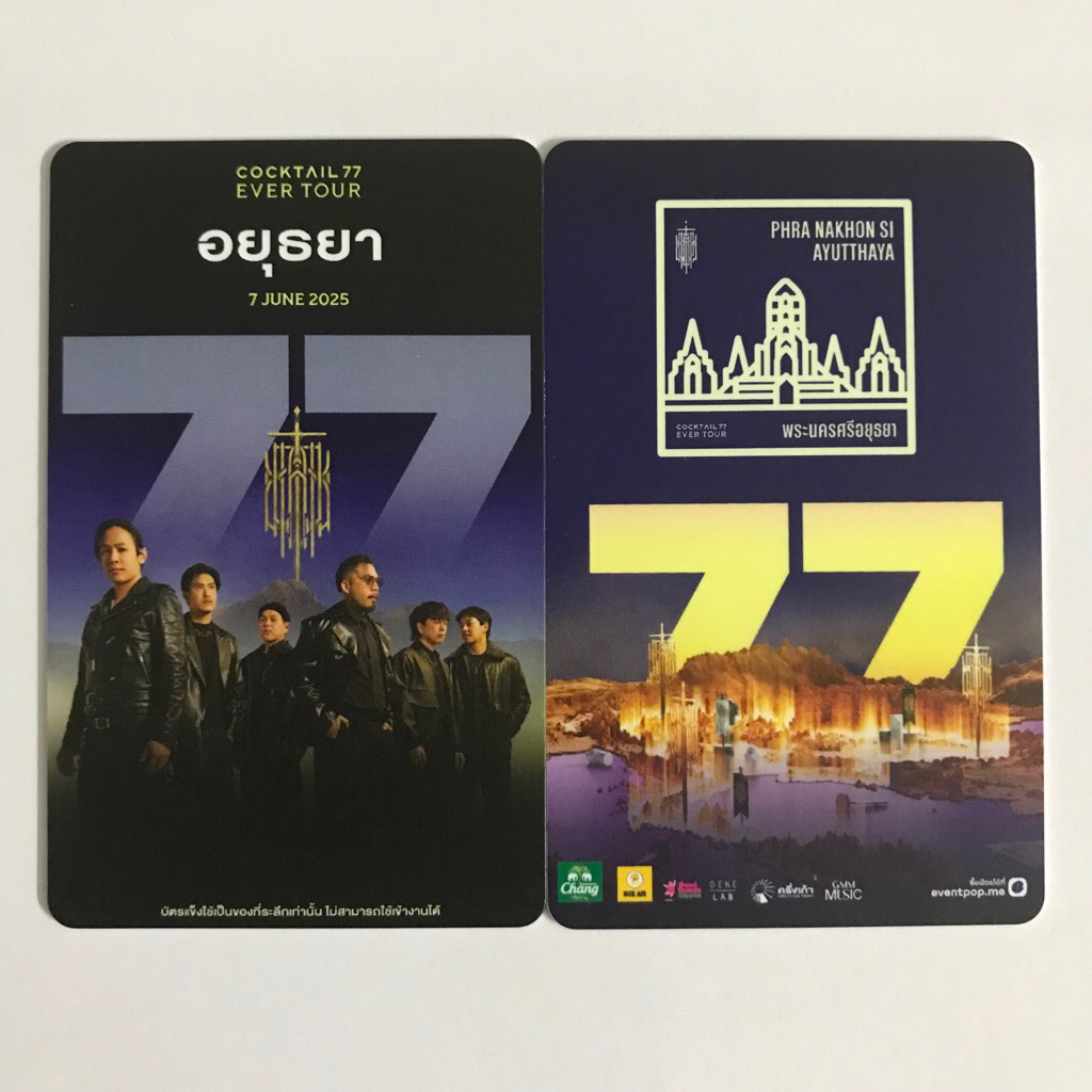 🌻อยุธยา🌻 บัตรแข็งที่ระลึก Cocktail 77 Ever Tour
