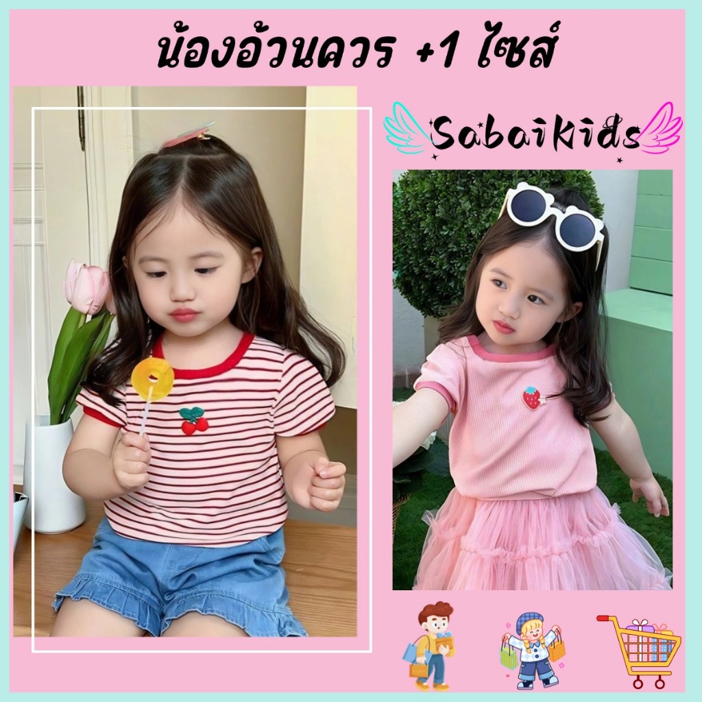 เสื้อแขนสั้น เสื้อยืดเด็กหญิง สไตล์เเฟชั่น ลายทาง ถ่ายรูปสวย คอสี่เหลี่ยม ผ้าเรยอน มี 4 สี ไซส์80-130