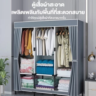 DC [ส่งในวันเดียวกัน] ตู้เสื้อผ้า 70/90/118CM ตู้เสื้อผ้าผ้า ตู้เสื้อผ้ามัลติฟังก์ชั่น จุได้มาก+มีซิป