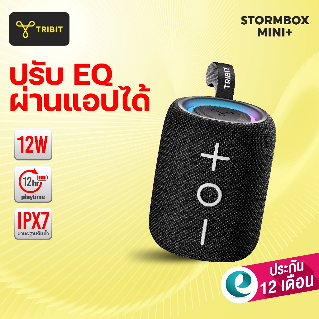 (ประกันศูนย์ไทย1ปี) Tribit StormBox Mini + ลำโพงบลูทูธ ลำโพง Bluetooth 5.4 กันน้ำIPX7 12 วัตต์ Mini+