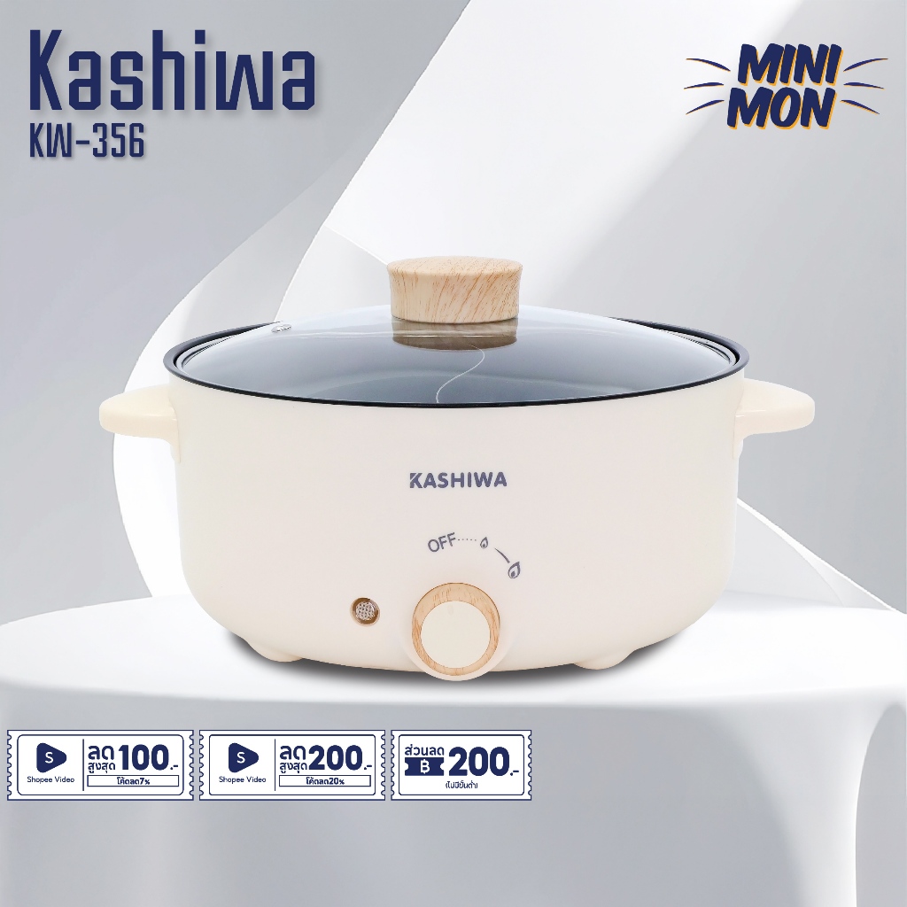 Kashiwa หม้อสุกี้ไฟฟ้า 2 ช่องต้ม รุ่น KW-356 ขนาด 3 ลิตร กระทะอเนกประสงค์ กำลังไฟ 1000 วัตต์