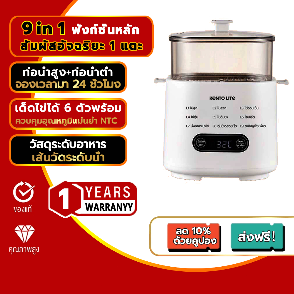 Kentolite หม้อต้มไข่ Electric Egg Cooker เครื่องไข่ต้ม เลือกระดับความสุกของไข่ได้ 4ฟอง เครื่องต้มไข่