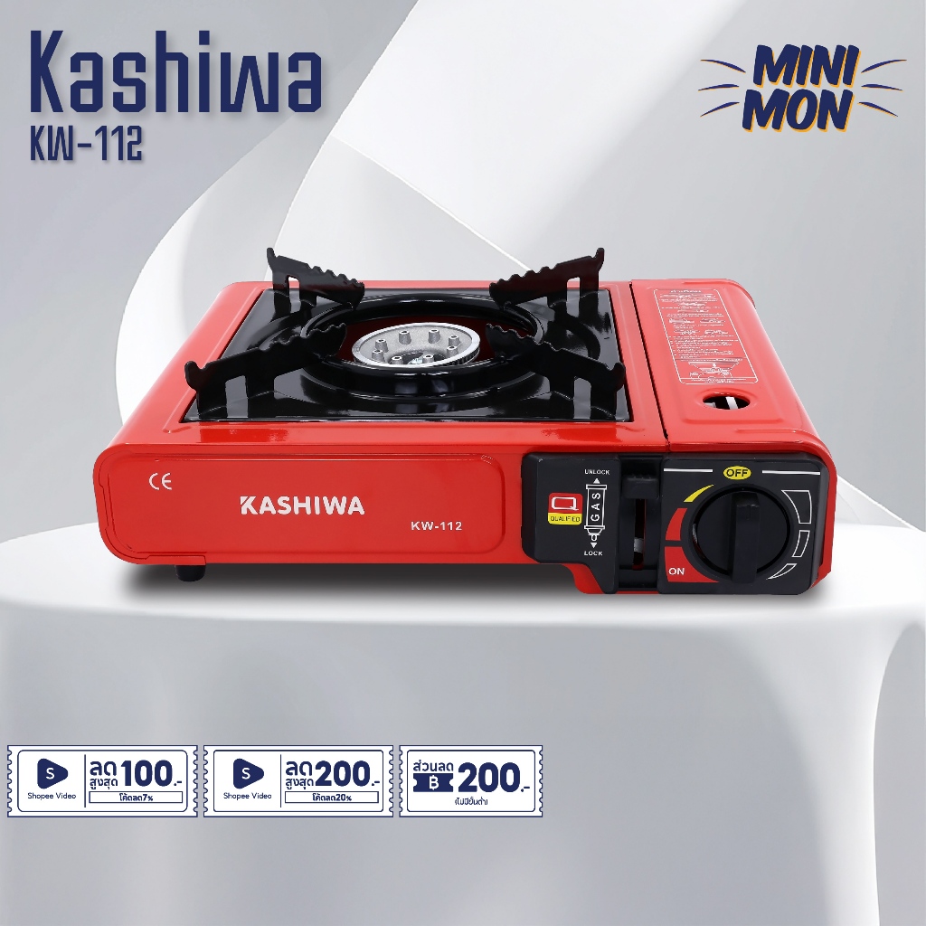 Kashiwa เตาแก๊สปิคนิค รุ่น KW-112 เตาแก๊สพกพา เตาแก๊สสนาม