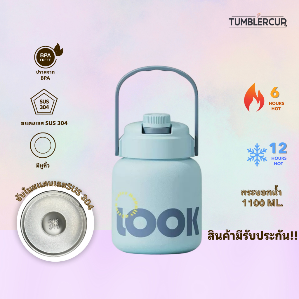 【tumblercupพร้อมส่ง】กระติกน้ำดีไซน์เกาหลีเก็บอุณหภูมิ1100ml. สแตนเลส 316 สายสะพายได้  สีสวยพกพาง่าย!