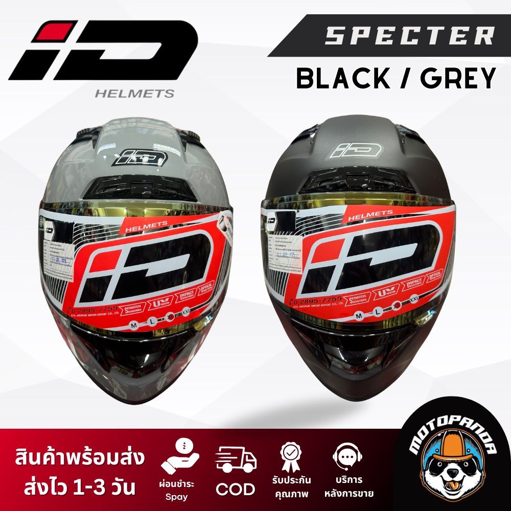 หมวกกันน็อคเต็มใบ ID SPECTER หมวกกันน็อคเต็มใบ ของแท้ 100% รับประกันคุณภาพ