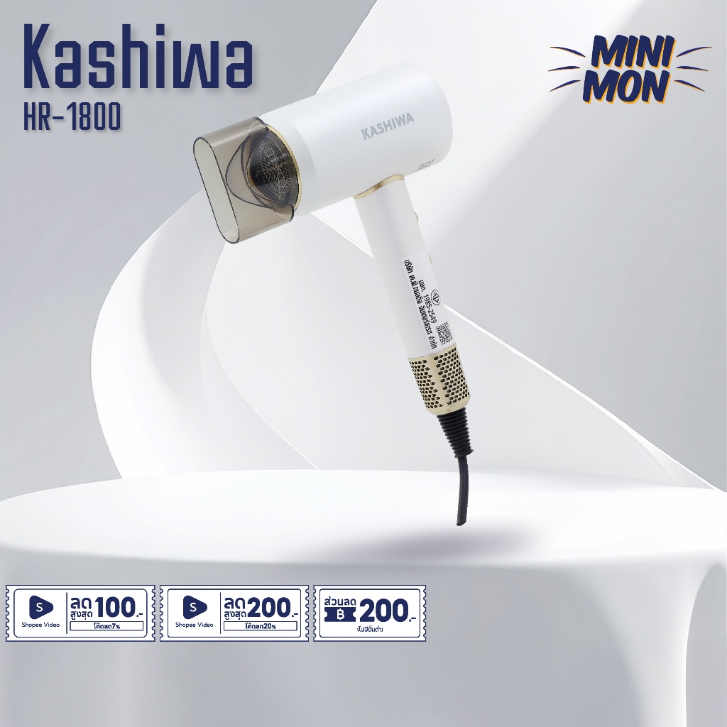 Kashiwa ไดร์เป่าผมไฟฟ้า รุ่น HR-1800 กำลังไฟ 1800 วัตต์