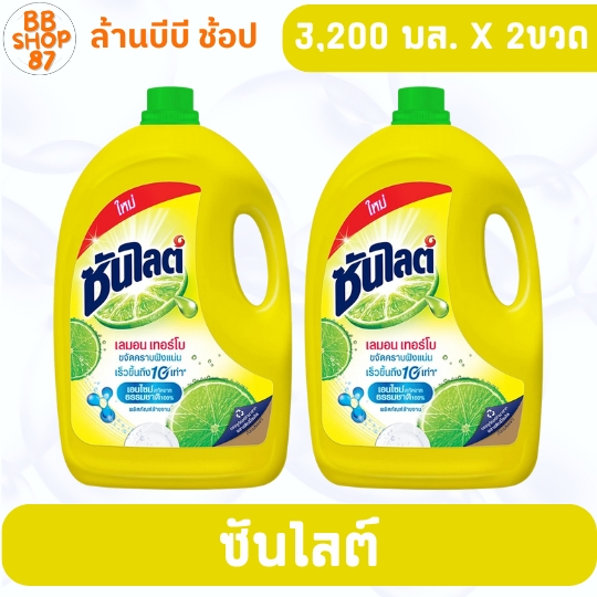 (แพ็คคู่) ซันไลต์เลมอนเทอร์โบ น้ำยาล้างจาน3200มล.ซันไลต์เลมอนเทอร์โบขจัดคราบฝังแน่นเร็วขึ้นถึง10เท่า
