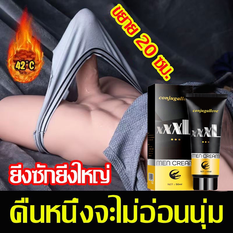 (แท้ ส่งไว)  50ml ครีมนวด 60ml ครีมนวดสำหรับผู้ชาย น้องชาย เทคแคร์ชาย หล่อเลี้ยงนวดชาย ครีมนวดอวัยวะ