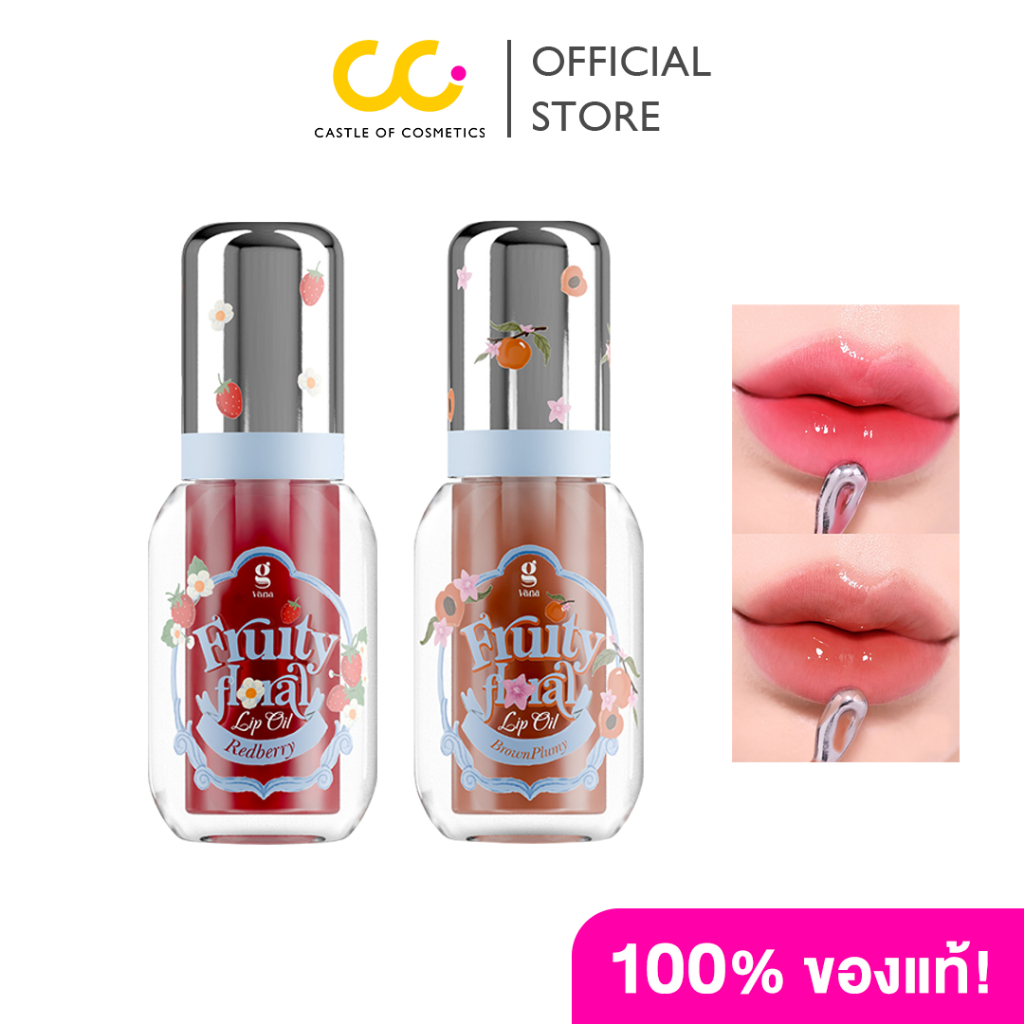 Gvana Fruity Floral Lip Oil (2.5g) ฟลุ๊ตตี้ฟอรอล ลิปออยจีวาน่า