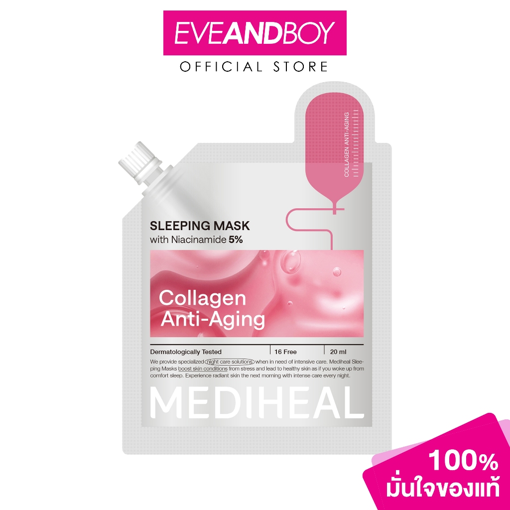 MEDIHEAL - Collagen Anti-Aging Sleeping Mask (20ml.) เมดิฮีล คอลลาเจน แอนตี้-เอจจิ้ง สลีปปิ้ง มาสก์ 20มล